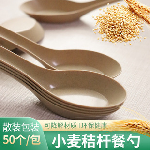 Disposable Spoon Commercial Chinoiserie Small Spoon Family Restaurant Takeaway Spoon Rice Husk Spoon Biodegradable Spoon Thickeneded Spoon