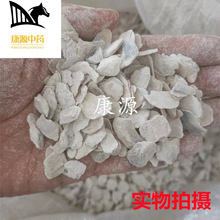 【康源】精品牡蛎公斤价格批发高品质优质牡蛎片煅牡蛎片量大从优