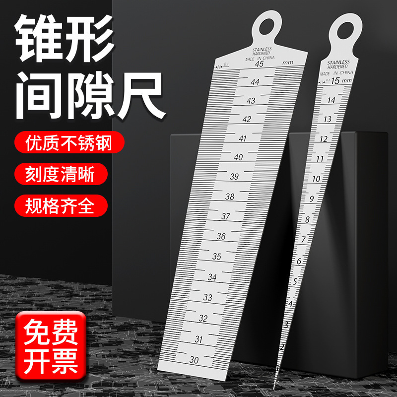 Source manufacturers wholesale gap gauge feeler stainless steel wedge-shaped feeler cone gauge measuring hole gauge feeler gauge high precision Source manufacturers wholesale gap gauge feeler stainless steel wedge-shaped feeler cone gauge measuring hole gauge feeler gauge high precision