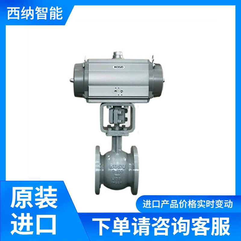 KOSO шаровой кран 210C прочный и долговечный импорт