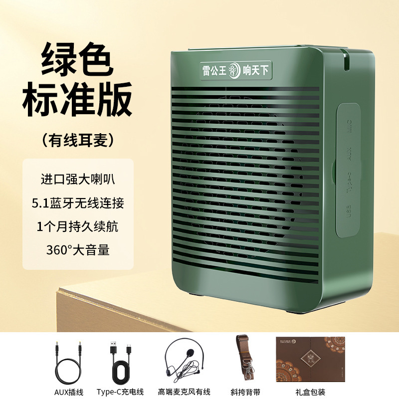 雷公王先生のスピーカーは携帯しています。|undefined