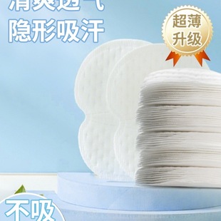 Summer Armpit Sweat-Absorbent Underarm Sweat-Absorbent Patch Summer Antiperspirant Pad Clothing Anti-Sweat Patch Invisible and Breathable