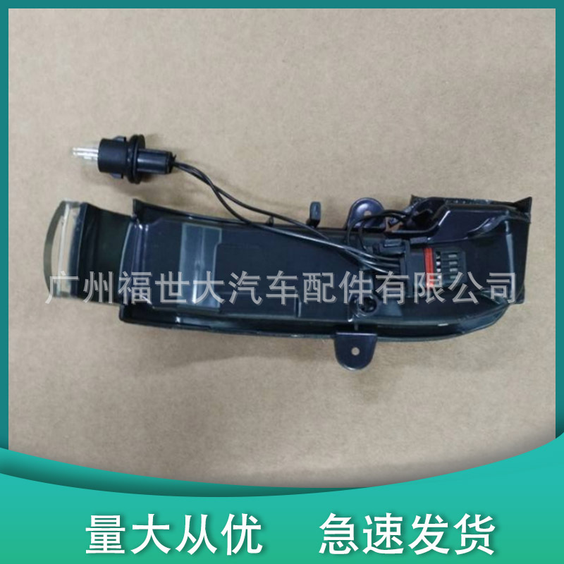 Adecuado para Mercedes-Benz W211W463 Espejo retrovisor Luz de giro Luz lateral del espejo retrovisor 2038201321 2038201421