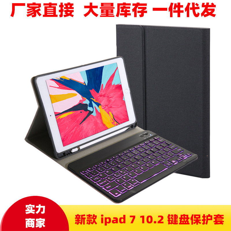 Suitable for 2022 New Ipad10.2/10.5 Bluetooth Keyboard Protective Cover Air5 with Pen Slot Fabric Pattern Tablet Leather Case
