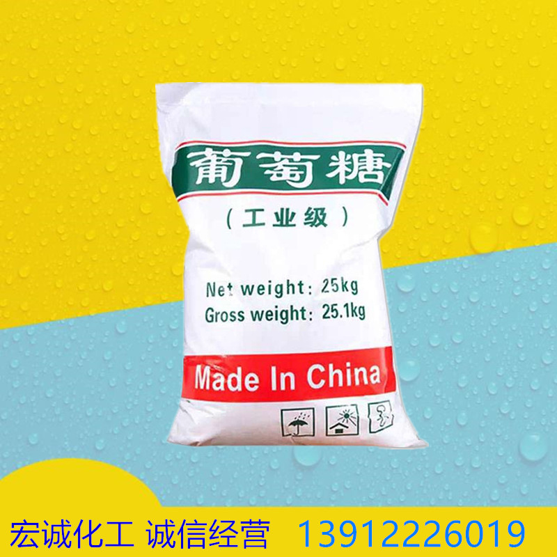 glucose Manufactor Direct selling Industry 99% glucose Jiangsu manufacturers Spot wholesale Price