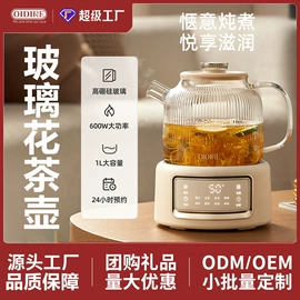 养生壶;电热水壶;消毒器暖奶器