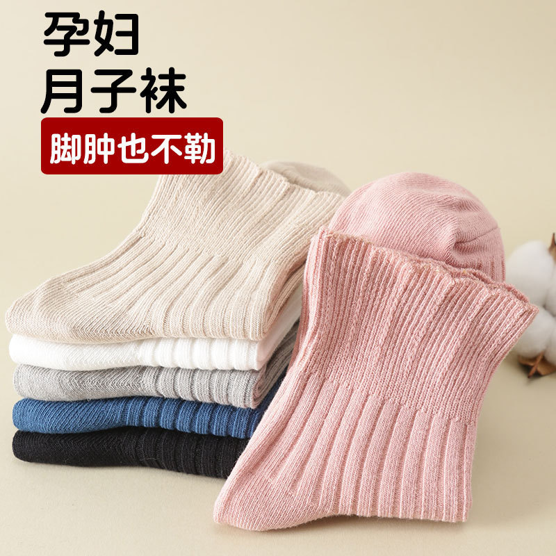 Thickened Postpartum Socks for Women, Autumn and Winter Mid-Calf Socks, Postpartum Maternity Loose Open Toe Non-Tightening Long Cotton Socks for Elderly Thickened Postpartum Socks for Women, Autumn and Winter Mid-Calf Socks, Postpartum Maternity Loose Open Toe Non-Tightening Long Cotton Socks for Elderly
