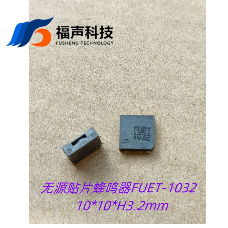 Пассивный патч зуммер медицинский инструмент микро зуммер 1032 размер 10*10*3.2mm боковое произношение