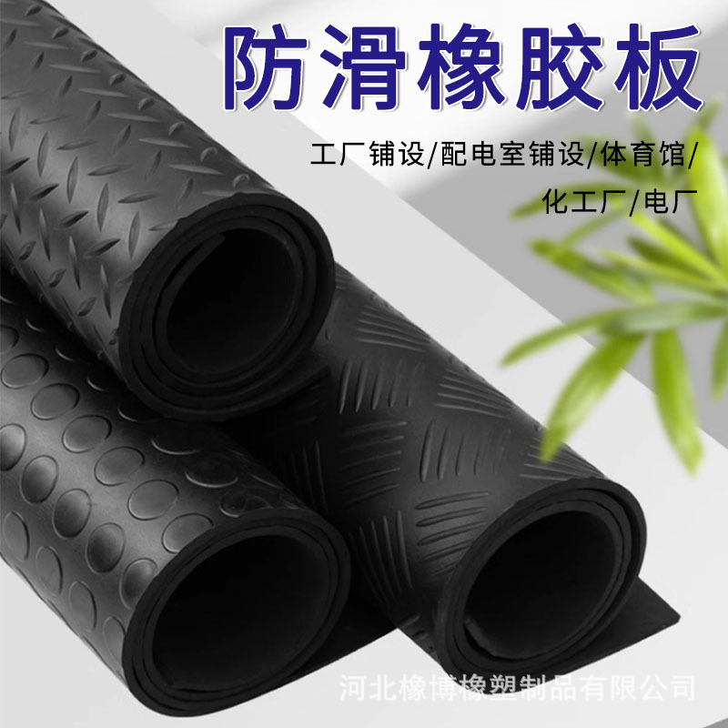 工业型柳叶纹防滑橡胶板减震耐磨加厚橡胶垫防水高弹抗压绝缘地垫