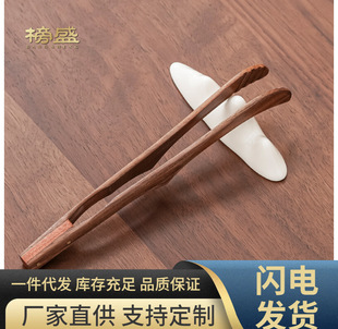 Bansheng Walnut Solid Wood Tea Tongs High-End Tea Making Tools Kung Fu Tea Set Accessories Tea Ceremony Non-Slip Cup Tongs