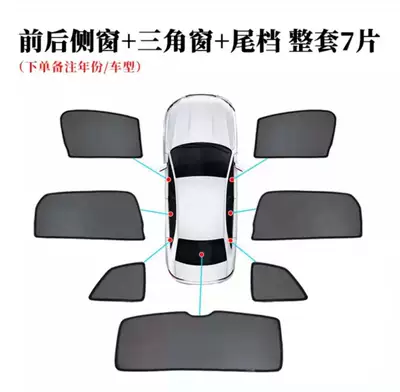 windows, providing sun protection and privacy — Car curtains - full-car-seven-piece-setwith-10-pairs-of-suction-cups6-side-window-pieces-1-rear-window-piece-jikrypton-007gt