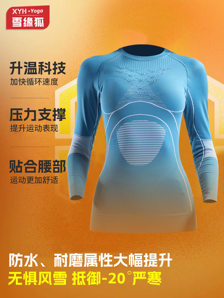 El nuevo X-BIO 4.0 puede fortalecer el esquí deportivo, la parte superior de secado rápido, el calor de las mujeres, la ropa interior comprimida que absorbe el sudor, invierno