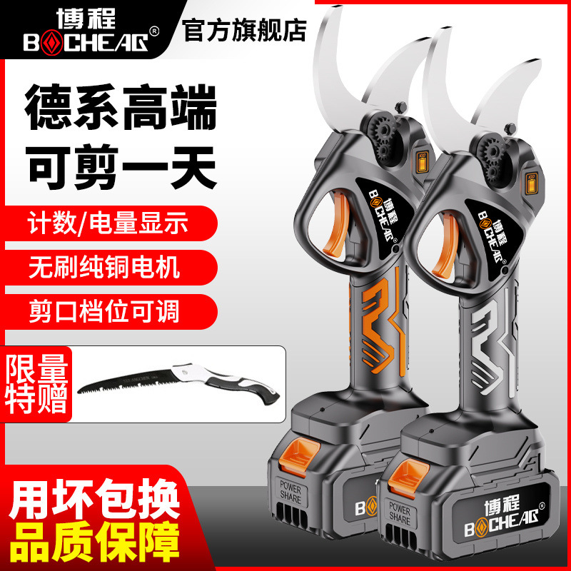 博程电动修枝剪无刷强力无线果树剪多功能大功率充电式园林粗枝剪
