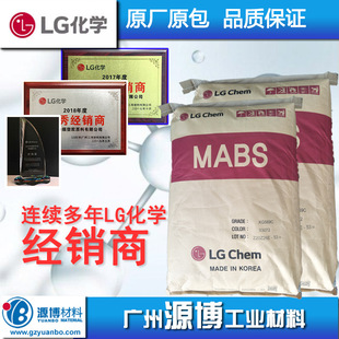 LG Chemistry ABS XG569c High Gloss SCRATCH-resistant SCRATCH Helmet Shell Raw Material Engineering Plastic Material