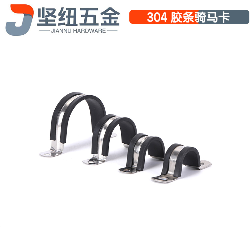 304不锈钢胶条骑马卡U型管卡马鞍卡水管箍卡箍水电安装φ6*φ200