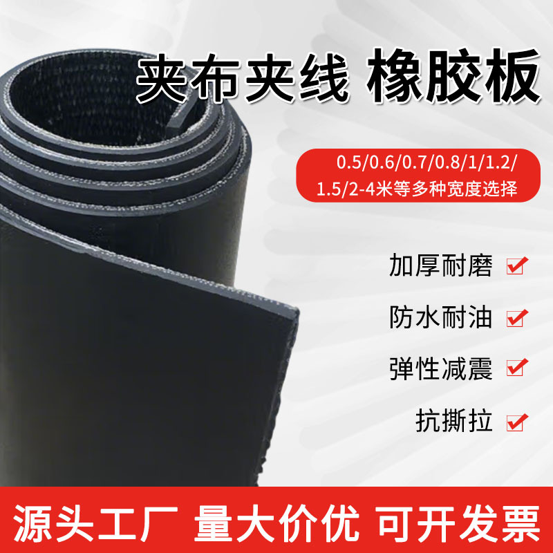 五菱面包车货车铺车厢车底橡胶板三轮车减震耐磨地垫牛羊槽子胶皮