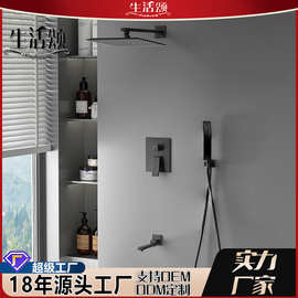 生活颂浴室暗装花洒全套黑色酒店嵌入式花洒套装工程淋浴花洒批发