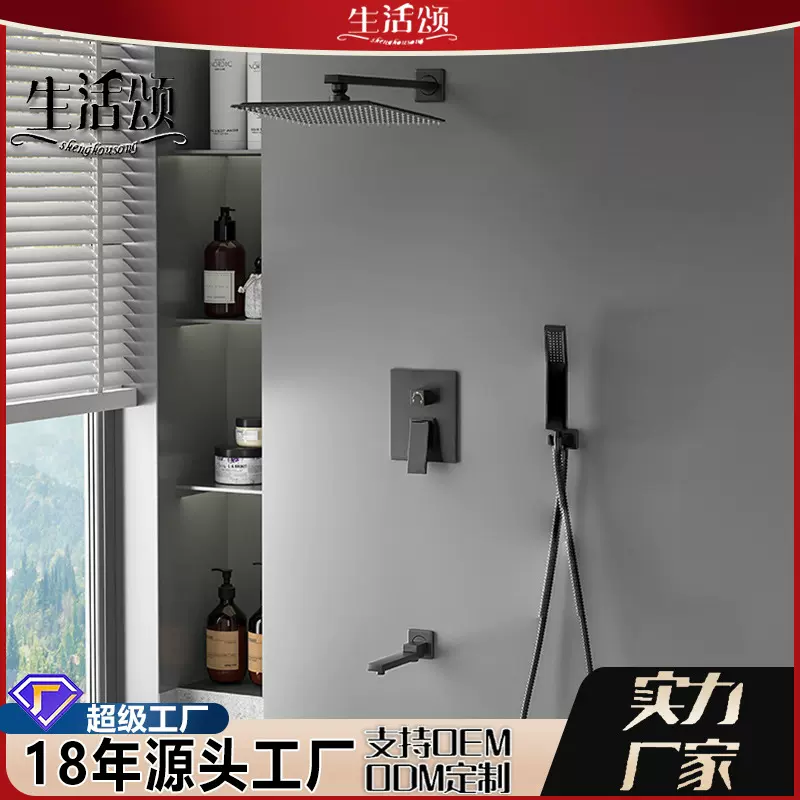 生活颂浴室暗装花洒全套黑色酒店嵌入式花洒套装工程淋浴花洒批发