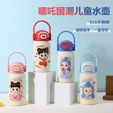 新款国潮双饮儿童水壶 哪吒敖丙卡通人物不锈钢保温杯 学生水杯