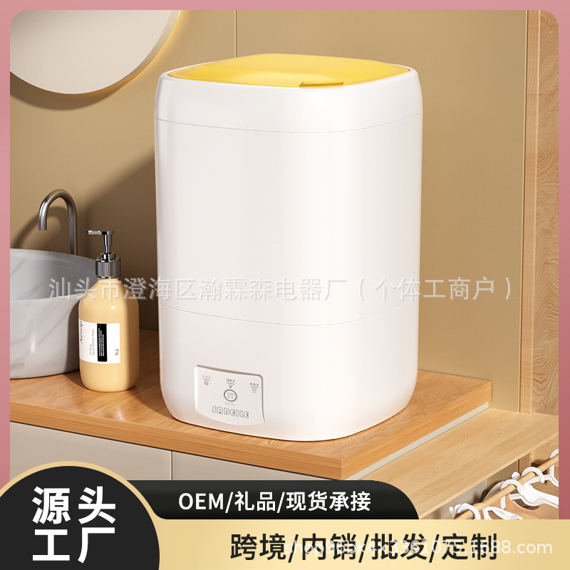 미니 가정용 소형 세탁기 스마트 속옷 양말 미니 세탁기 선물 도매