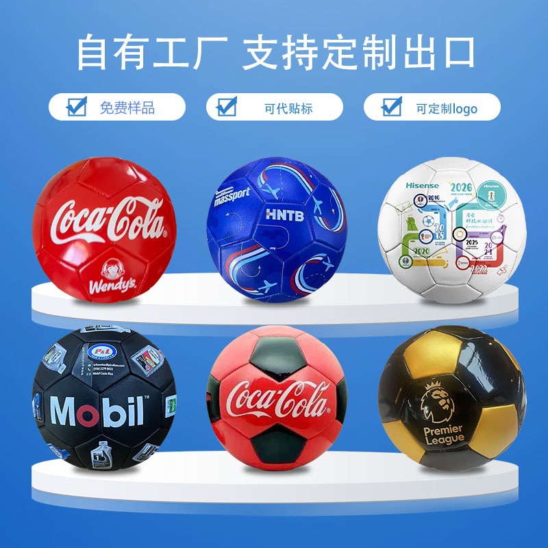 5号足球外贸Football批发定机缝制足球PVCPU可加Logo训练比赛足球