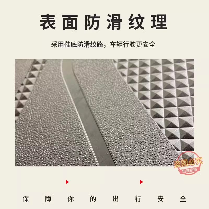 Applicable to Yadi Guaneng T30-D/H Electric Vehicle Foot Mat Upgrade Non-slip Foot Mat Rubber Waterproof Foot Mat