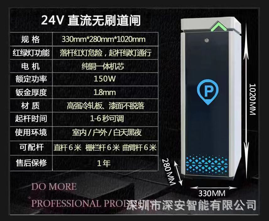 小区栅栏道闸/广告闸机叶片/智能交通设备/电动门挡车器/起落杆