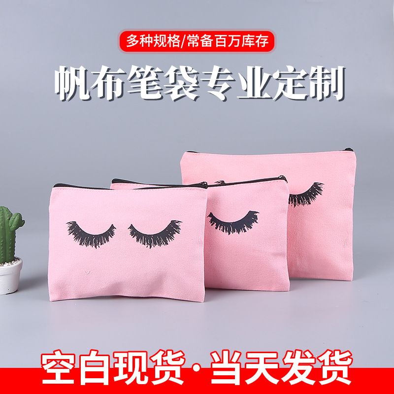 跨境手提睫毛款笔袋定制 多规格学生帆布笔袋女士化妆品包棉布袋
