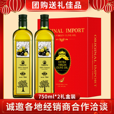 西奥图西班牙 原装进口特级初榨橄榄油 食用油750ml*2瓶礼盒装