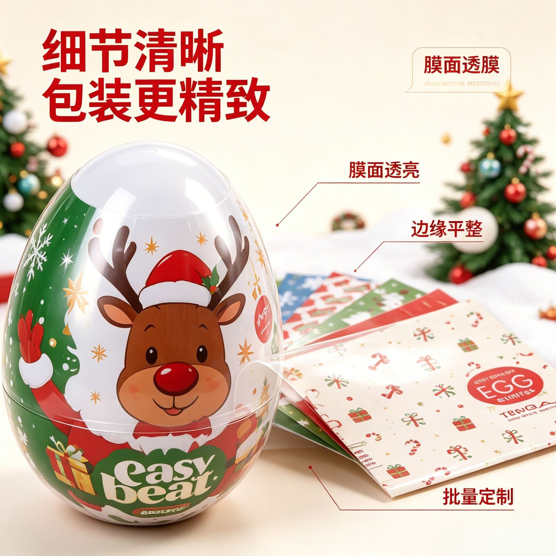 Película Termoencogible para Huevos Sorpresa de PVC y PET Impresa Personalizada para Juguetes de Navidad