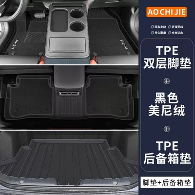 Avtomobil döşəmə paspasları — Floor Mats Suitable for Gac Aion - black-double-layer-original-grade-tpe-floor-mats-meni-velvet-trunk-mat-aion-yplus-ready-stock-and-direct-delivery