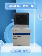 全新PXF9自动温控表仪器度控制PXR9CEY2-1FWM000-C