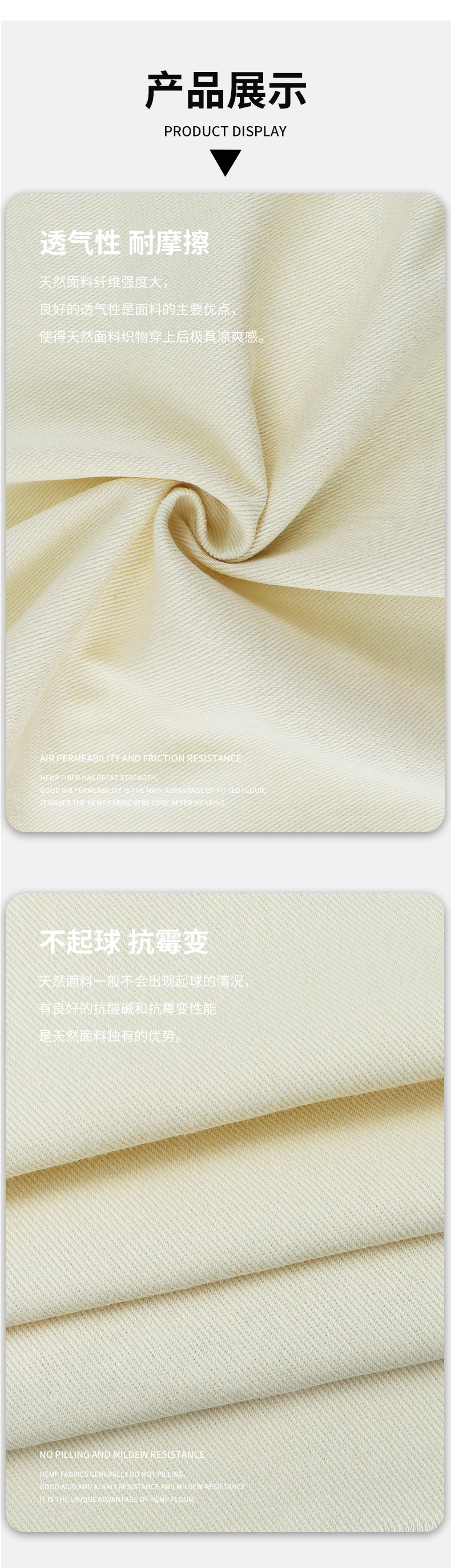 麻品会详情页10x10洗水 (4)