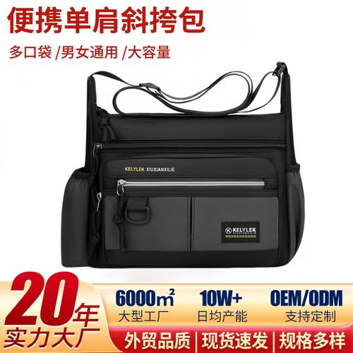 New Men's Casual Single Shoulder Bag with Large Capacity Multi-functional Water Bottle Storage Crossbody Bag, Stylish Commuting Business Bag for Men