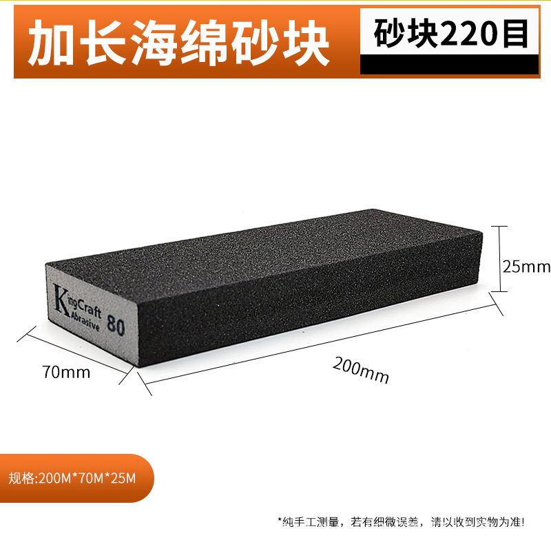 海绵砂块加长型70*200mm木工家具金属打磨双眼皮抛光家装墙面批灰|undefined