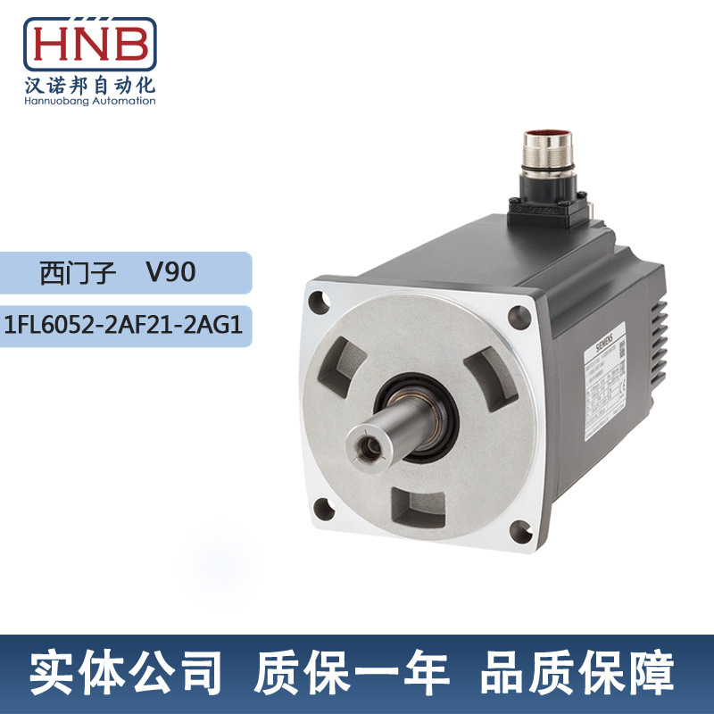 1FL6052-2AF21-2AG1全新西门子V90原装增量式编码器低惯量1.5KW