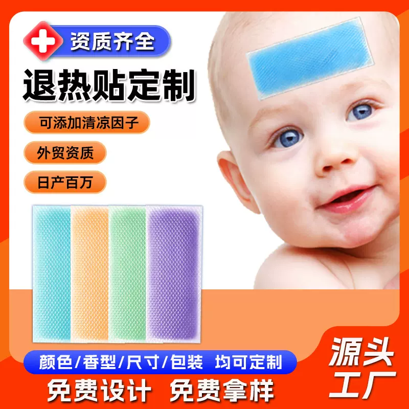 儿童常备降温清凉退热贴定制出口日本夏季手机水果味冰凉贴