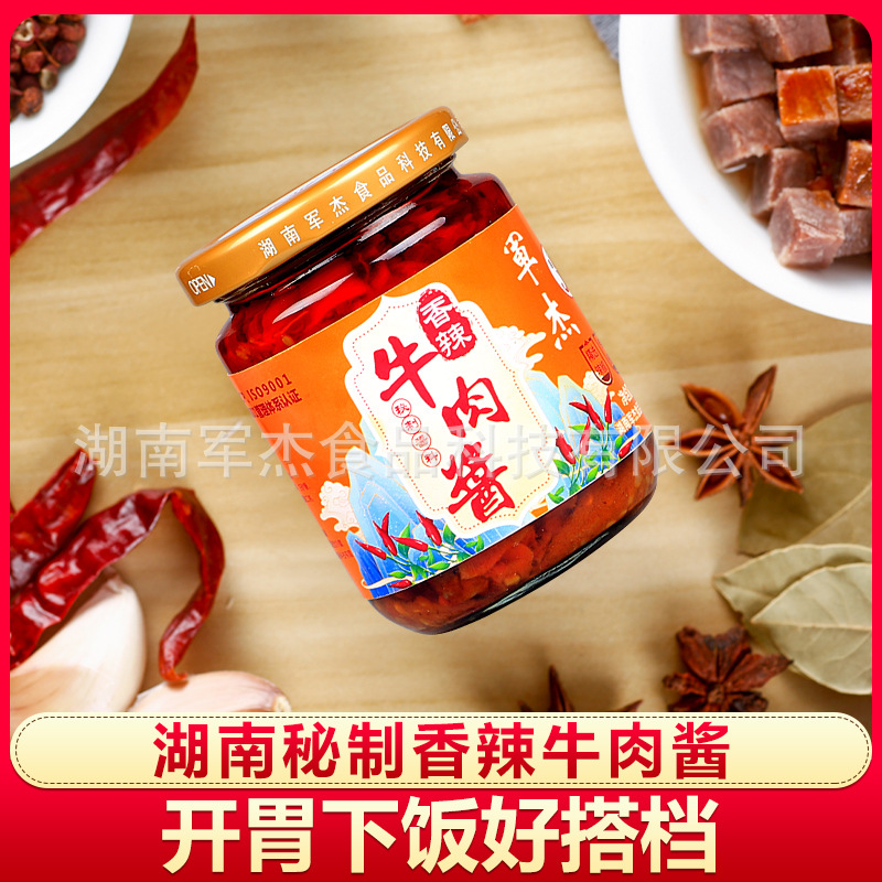 湖南軍傑香辣牛肉醬218g大顆牛肉粒有嚼勁下飯拌飯拌麵