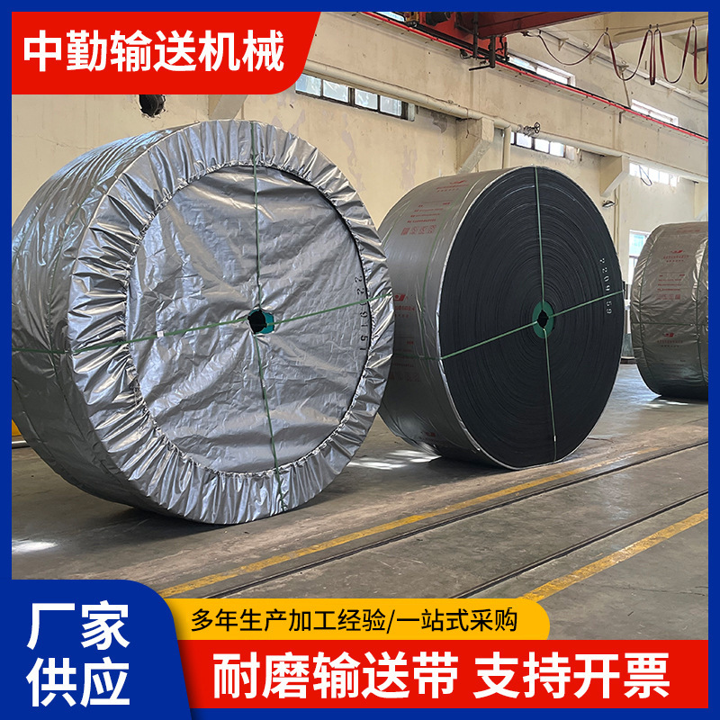 橡胶输送带尼龙帆布传送带环形花纹防滑运输带工业耐磨耐高温皮带