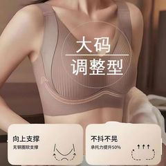 新しいオリジナルの大きいサイズのシームレスな調節可能なソフトサポート下着、大きな胸の女性用、女性用の小さな垂れ防止と副胸縮小ブラジャー