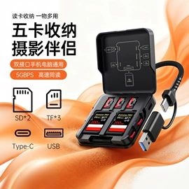读卡器;手机转接头;USB HUB