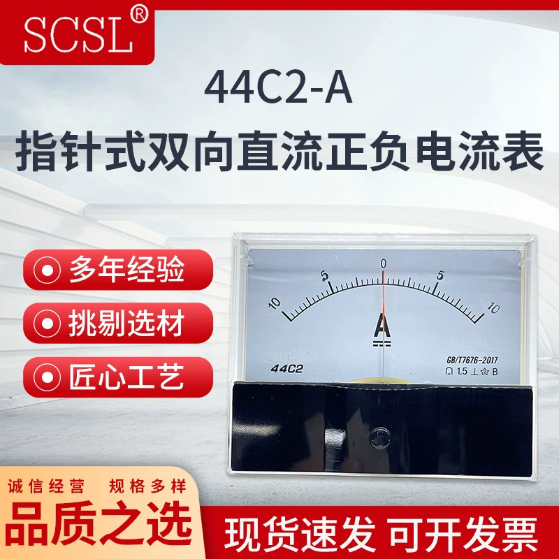 44C2-A двухсторонний положительный и отрицательный амперметр постоянного тока 10A ± 5A 1A2A 30A20A 50A амперметр