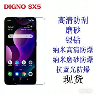 �m���  DIGNO SX5 �֙C���oĤ ܛĤ�֙CĤ ����ĤĥɰܛĤ�NĤ