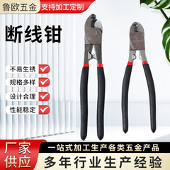 呂欧メーカー卸売り断線鉗子ワイヤーロープせん断器手動長柄鉄筋断線鉗子はさみ金物工具