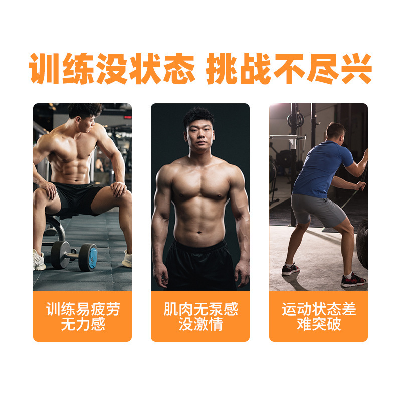 氮泵粉健身攀岩溯溪长跑体考补剂碳氮爆发力蛋白厂家直发代发现货|undefined