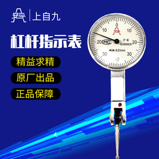 Anting upper 9 0.002/0-0.2 pointer lever gauge 0.01mm/0-0.8mm lever dial gauge