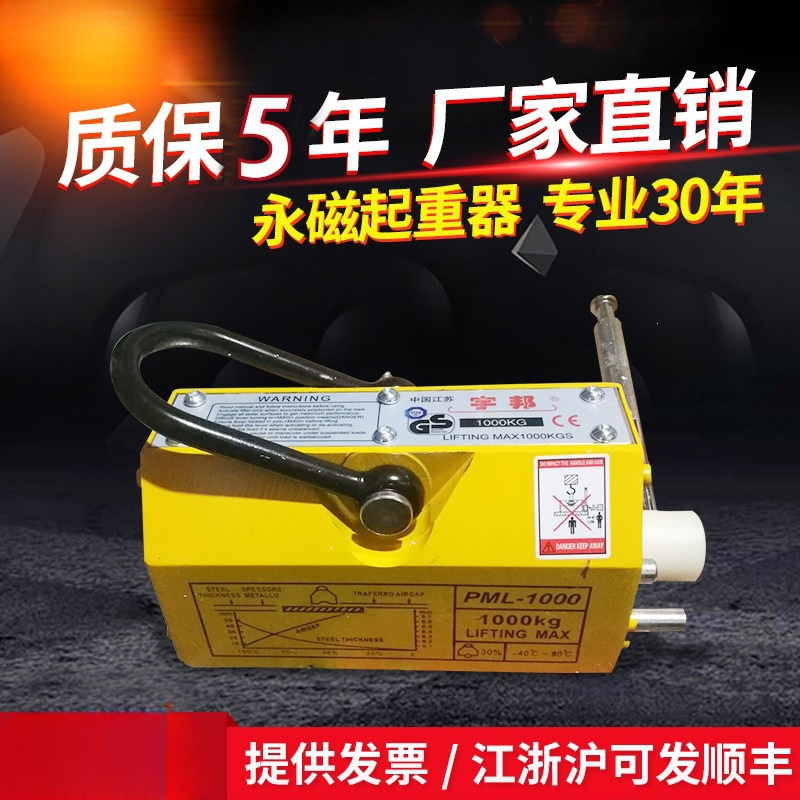 批发永磁起重器磁力吊600KG1t吸盘400T2吨磁铁3磁盘起重吸吊