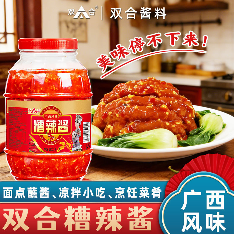 新主图(广西风味)2