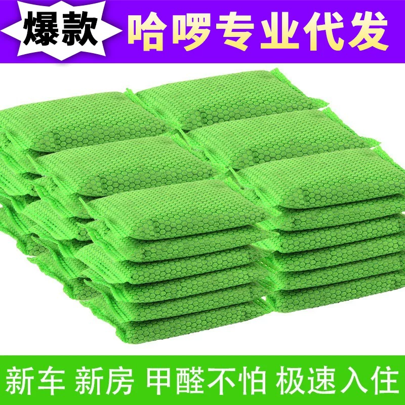 50g nano mineral activated carbon home formaldehyde removal cedar wardrobe deodorizer for clothes and car dual-use deodorizing charcoal bag in stock dropship