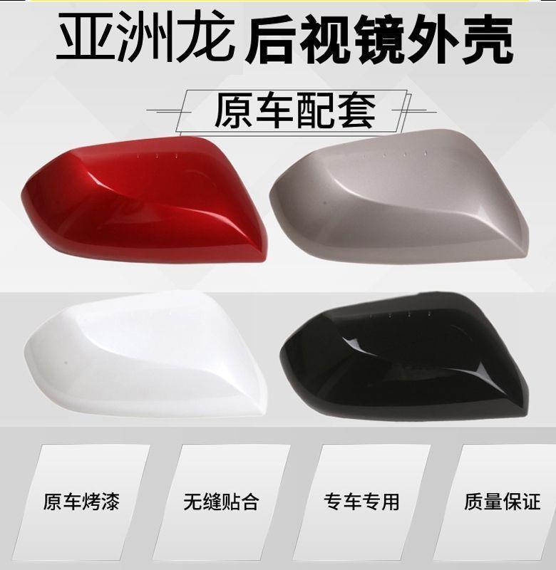 Suitable for Toyota Avalon Rearview Mirror Housing, Reversing Mirror Cover, Reflector Shell, Turn Signal Lens, 19 to 25 Years